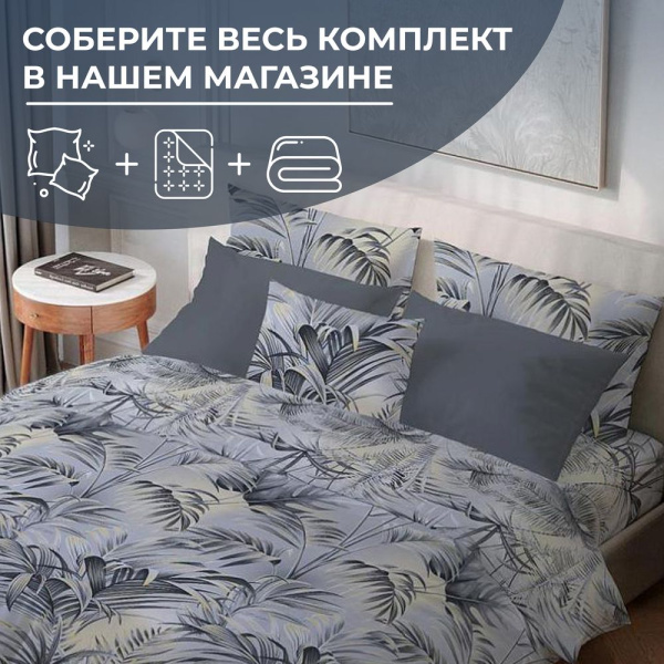 Пододеяльник Евромакси, бязь ГОСТ (Тропический дождь)