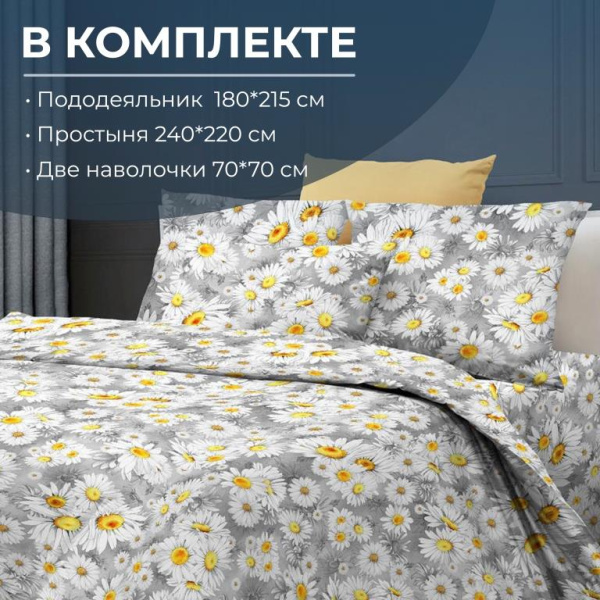Комплект постельного белья 2-спальный с Евро простыней, перкаль (Любава)