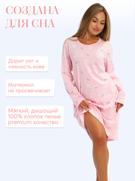 Сорочка ночная женская,мод. 453,трикотаж (Джулия)