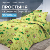 Простыня на резинке 090*200 см, перкаль, борт 25 см (Авокадо)