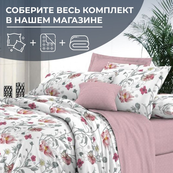 Пододеяльник Евро 200*220 см, на молнии, поплин (Милица (основа))