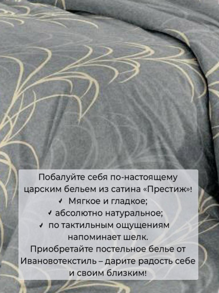 Наволочка 70*70 см, сатин "Престиж", на молнии (Находка (компаньон))