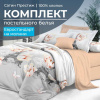 Комплект постельного белья Евростандарт, сатин "Престиж" (Парижский шик)