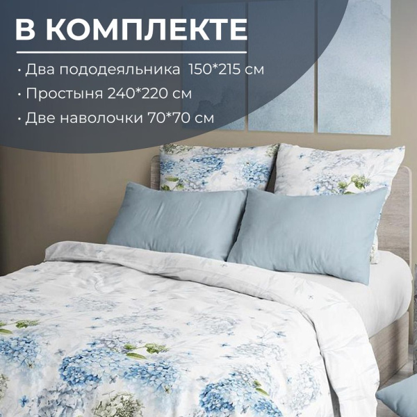 Комплект постельного белья Семейный, перкаль (Тиара)