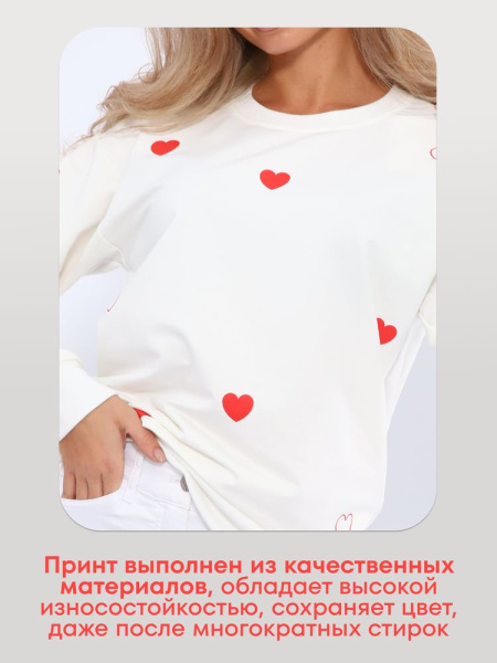 Свитшот женский, модель 173, трикотаж (Романтика, молочный)