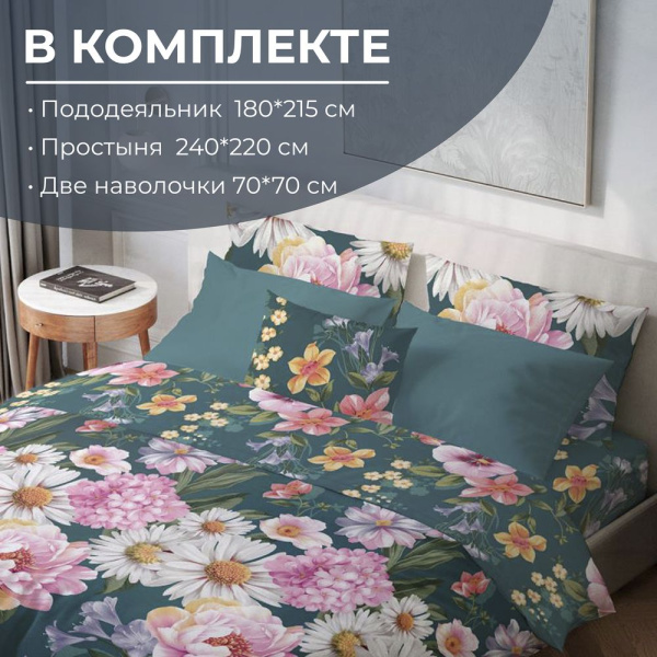 Комплект постельного белья 2-спальный с Евро простыней, перкаль (Василиса)