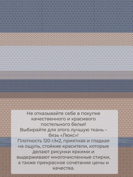 Простыня на резинке 160*200 см, бязь "Люкс", борт 25 см (Геометрия)