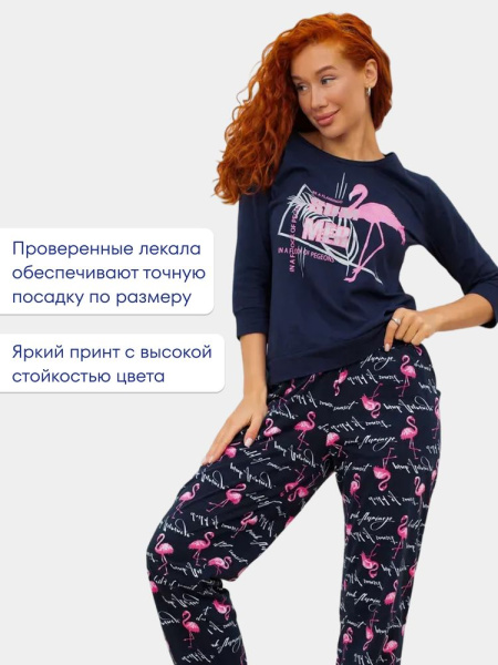 Пижама женская, модель 162, трикотаж (Фламинго, синий)