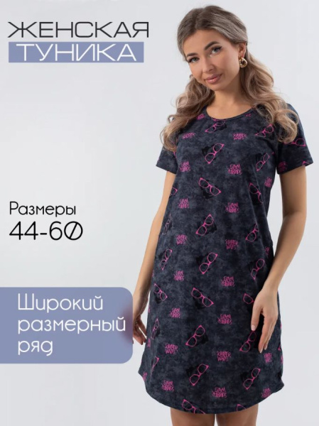 Туника женская, модель 172, трикотаж (Панды)