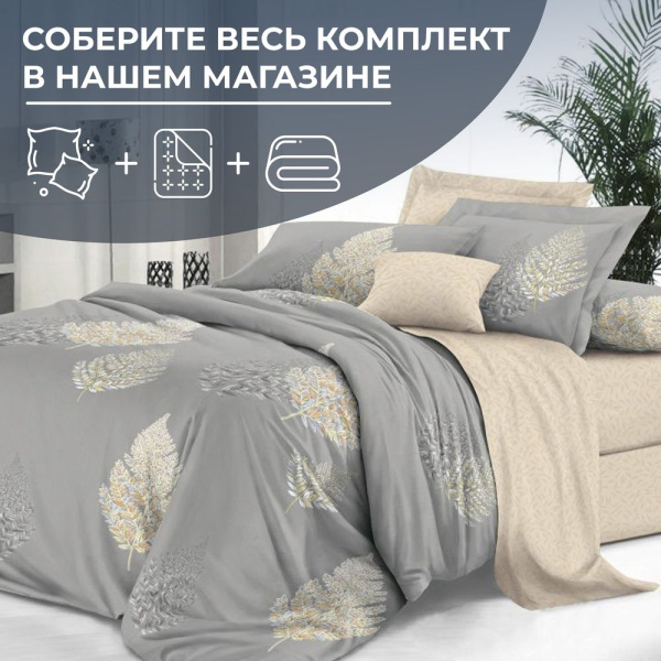 Наволочка 40*40 см, сатин "Престиж", на клапане (Мистик (компаньон))