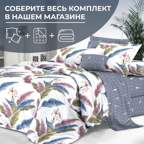 Наволочка 50*70 см, сатин "Престиж", на молнии (Инна (основа))