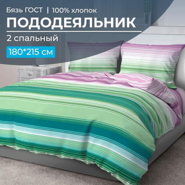 Пододеяльник 2-спальный, бязь ГОСТ (Летиция, компаньон)