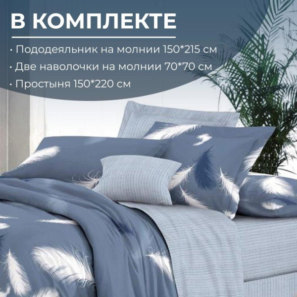 Комплект постельного белья 1,5-спальный, сатин "Престиж" (Плюмаж)