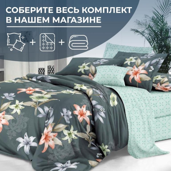 Наволочка 40*40 см, сатин "Престиж", на клапане (Лиля (компаньон))