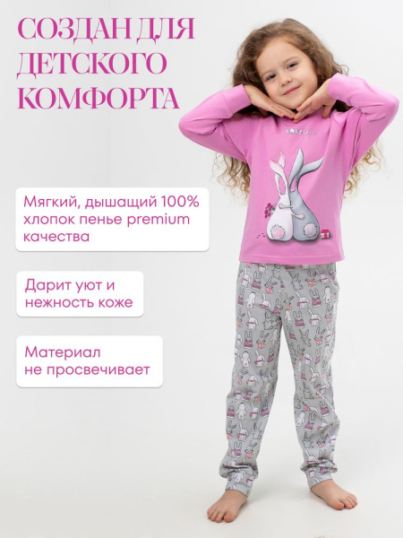 Пижама детская, модель 324, трикотаж (Зайчата  )