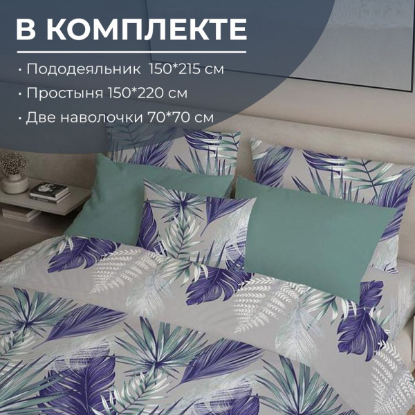 Комплект постельного белья 1,5-спальный, перкаль (Мира, серый)