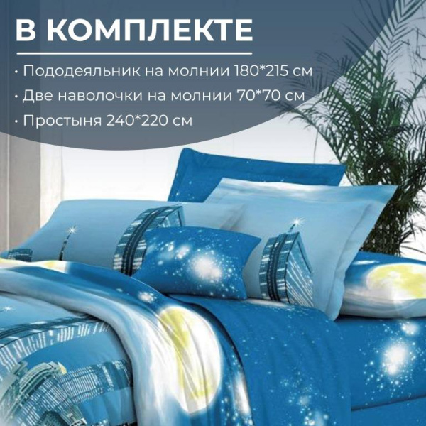 Комплект постельного белья 2-спальный, сатин "Престиж", с Европростыней (Урбан)