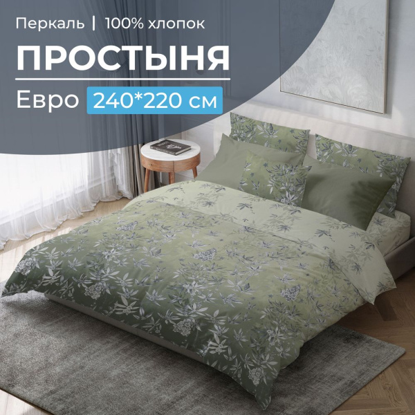 Простыня Евро, перкаль (Кассиопея, зеленый)