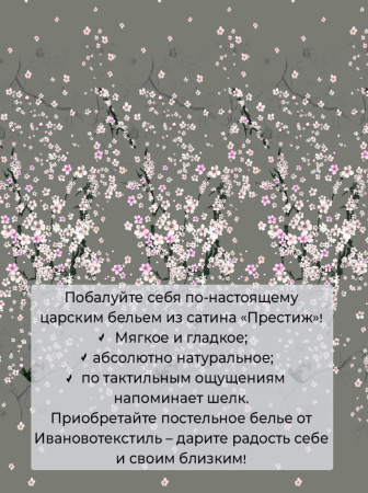 Комплект постельного белья 2-спальный, сатин "Престиж", с Европростыней (Туманное утро)