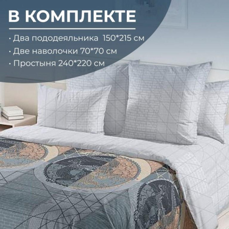 Комплект постельного белья Семейный, перкаль (Дракон)