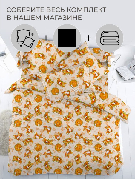 Наволочка 70*70 см, бязь "Люкс", детская расцветка (Хитрый нос)