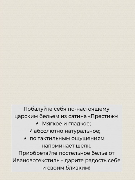 Простыня 2-спальная, сатин "Престиж" (Тихуана (компаньон))