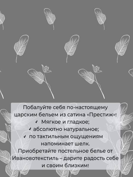 Комплект постельного белья Евростандарт, сатин "Престиж" (Шэдоу)
