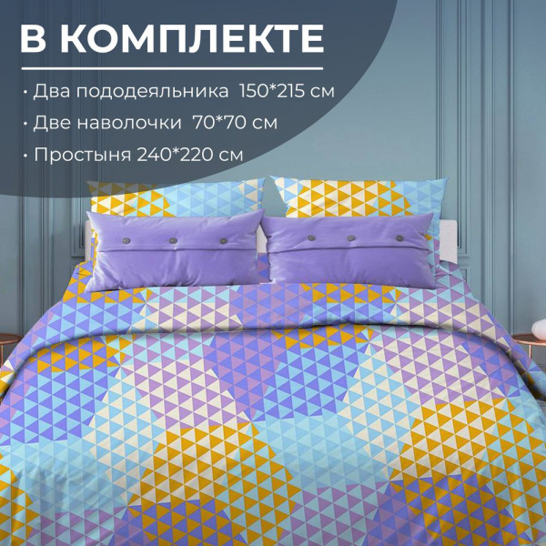 Комплект постельного белья Семейный, поплин (Гексагон, голубой)