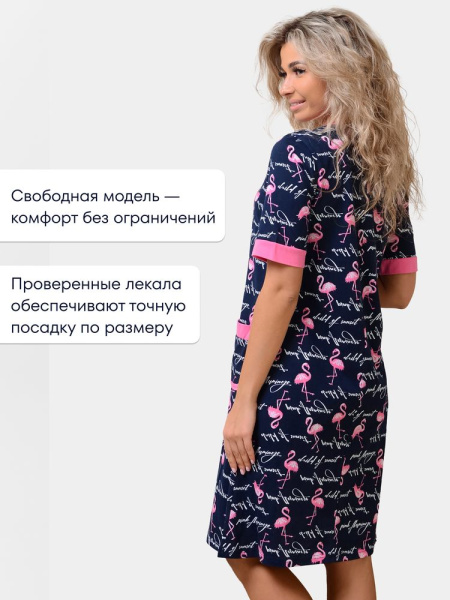 Халат женский, модель 124,трикотаж  (Фламинго, синий )