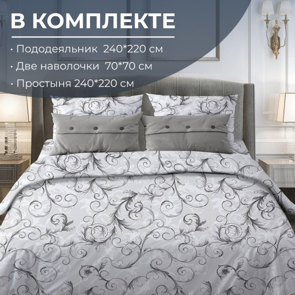 Комплект постельного белья Евромакси, поплин (Валенсия, белый)