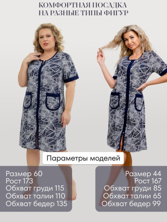 Халат женский, модель 124,трикотаж  (Листья)