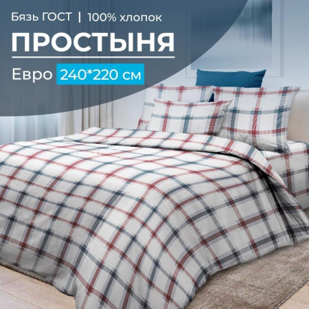 Простыня Евро 240*220 см, бязь ГОСТ (Модерн)