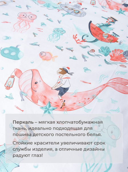 Простыня на резинке 080*160 см, перкаль, детская расцветка (Морячок)