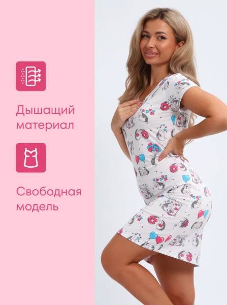 Сорочка ночная женская,мод. 450,трикотаж (Милые ежи)