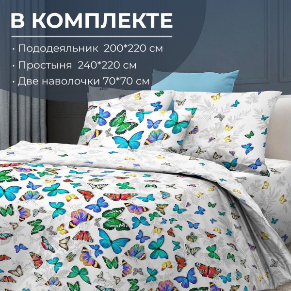 Комплект постельного белья Евростандарт, бязь  ГОСТ (Бергамо)