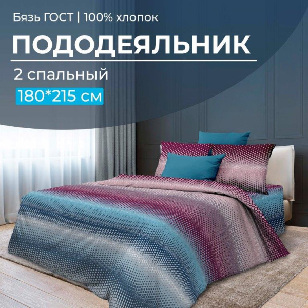 Пододеяльник 2-спальный, бязь ГОСТ (Артплей, бордовый)