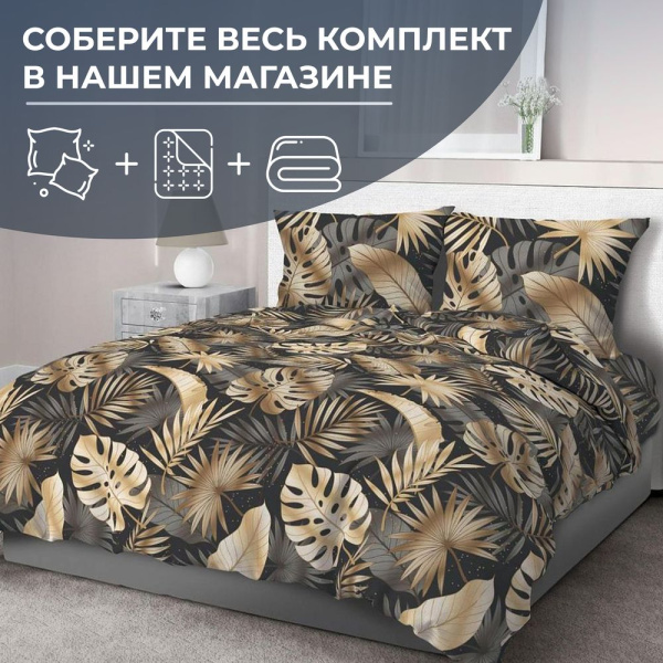 Наволочка 50*70 см, бязь ГОСТ, на клапане (Эрте)