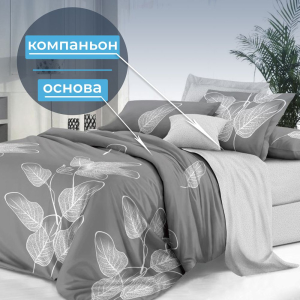 Пододеяльник 2-спальный, сатин "Престиж" (Шэдоу (основа))