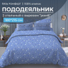 Пододеяльник 2-спальный, с вырезом "ромб", бязь "Комфорт" (Треугольники, светло-синий)