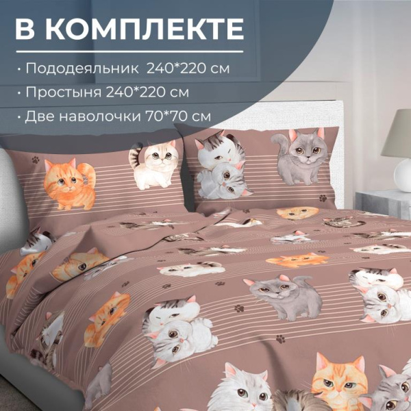 Комплект постельного белья Евромакси, перкаль (Томми)