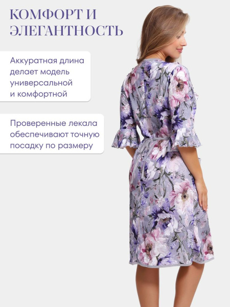 Халат женский, модель 130, трикотаж (Вдохновение )