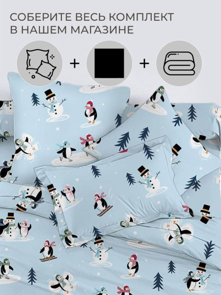 Пододеяльник 112*147 см в детскую кроватку, перкаль, детская расцветка (Пингвинята)
