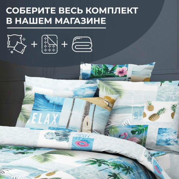 Пододеяльник Евромакси, бязь ГОСТ (Парадайз)