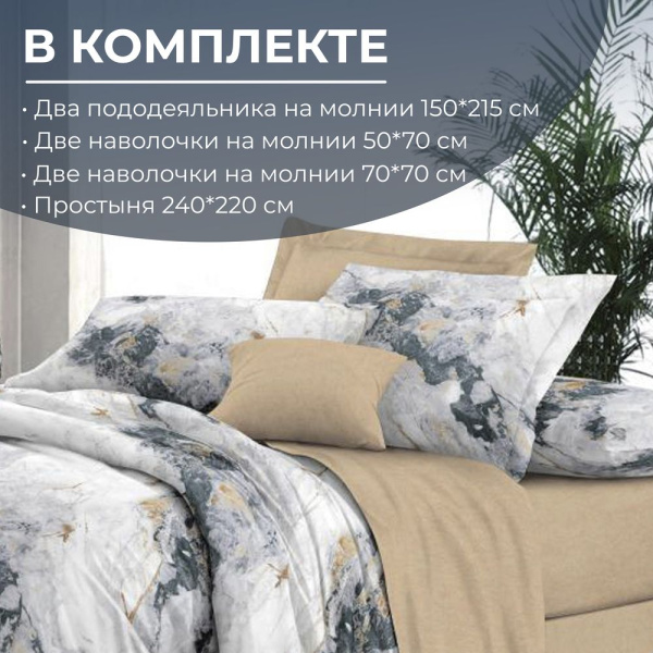 Комплект постельного белья Семейный, сатин "Престиж" (Ценность)