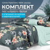Комплект постельного белья 2-спальный, сатин "Престиж", с Европростыней (Лиля)