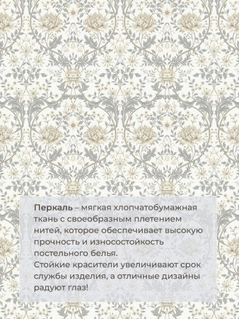 Пододеяльник Евро 200*220 см, перкаль (Каприссе)