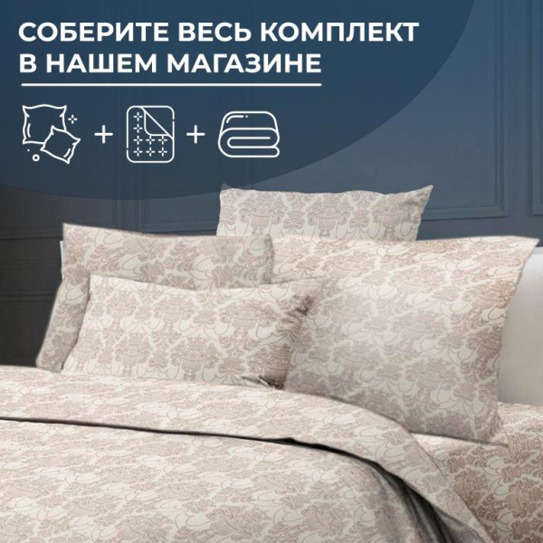 Простыня на резинке 200*200 см, бязь ГОСТ, борт 25 см (Бельведер бискотти)