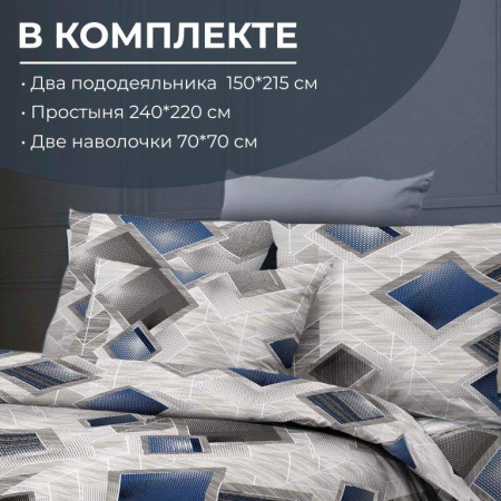 Комплект постельного белья Семейный, бязь  ГОСТ (Марсель)