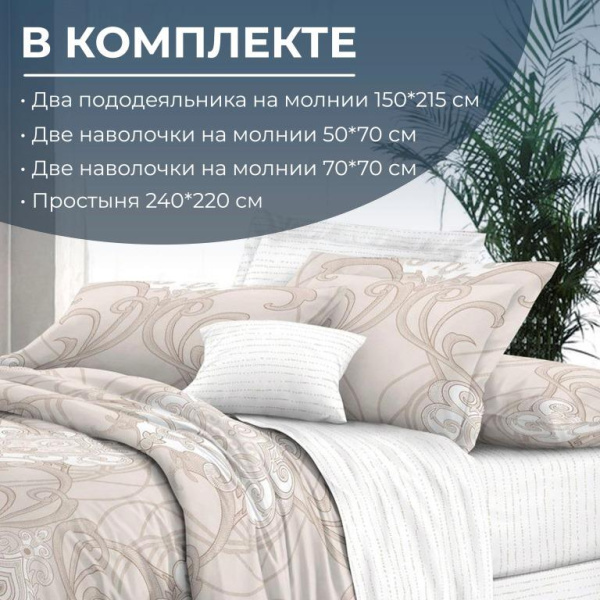 Комплект постельного белья Семейный, сатин "Престиж" (Элегантность)