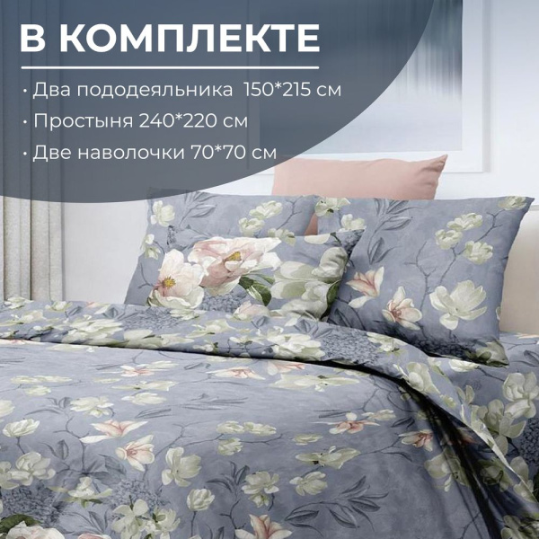 Комплект постельного белья Семейный, перкаль (Нигури)